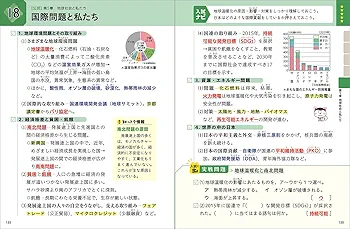 社会 改訂版 (高校入試出るナビ 5) | Gakken |本 | 通販 | Amazon